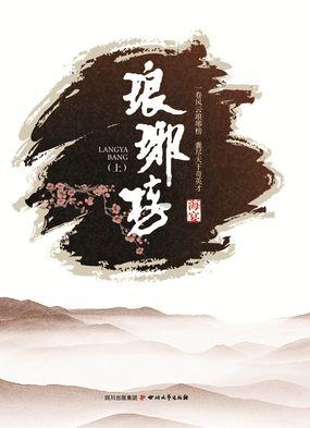 夏日的婚礼