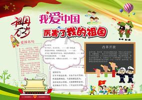 森迪公主的可爱装扮