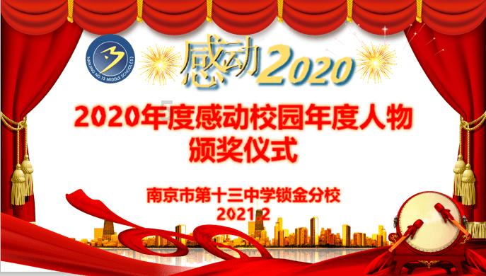 2023齐鲁传媒奖颁奖，106件作品（项目）、85名员工、3个团队受表彰