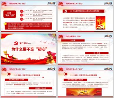 森迪公主的可爱装扮